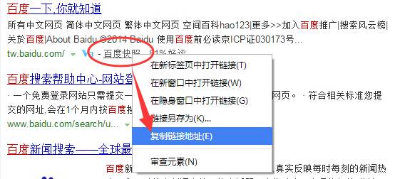 快照錯(cuò)誤或更新不及時(shí)如何向百度投訴 快照錯(cuò)誤或更新不及時(shí)如何向百度投訴