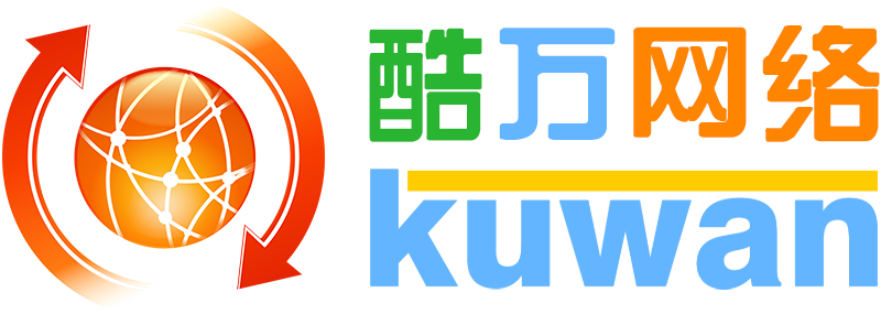 酷萬網絡